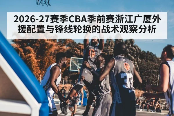 basketball game action court